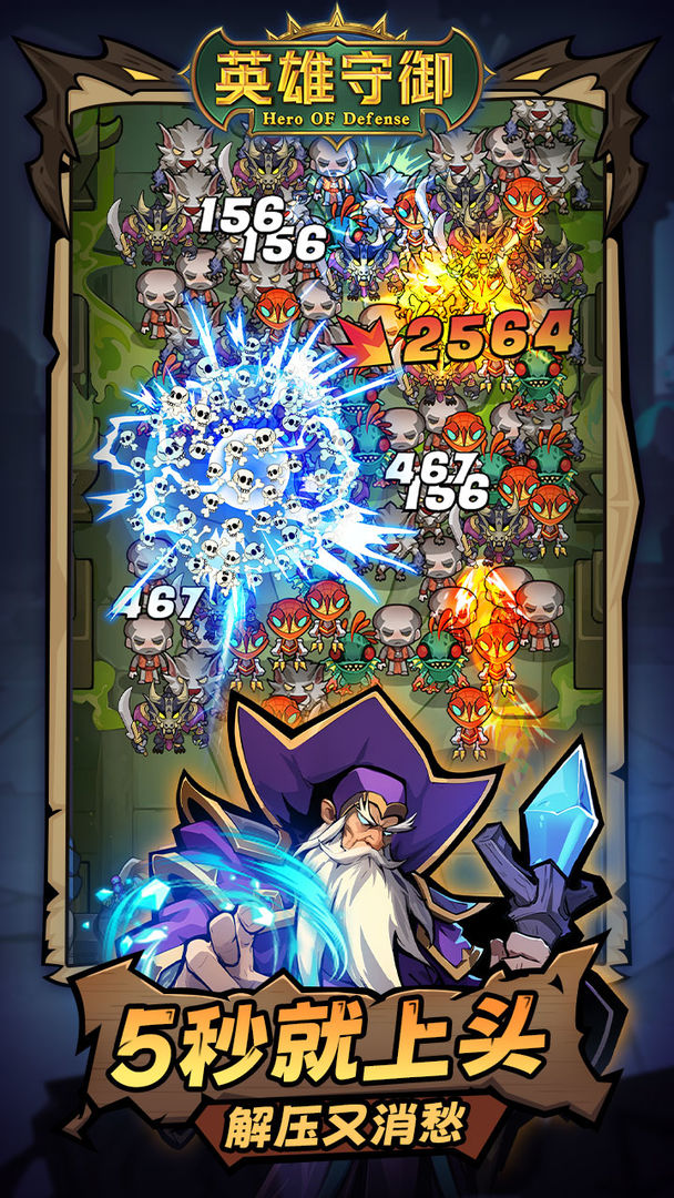 英雄守御游戏截图