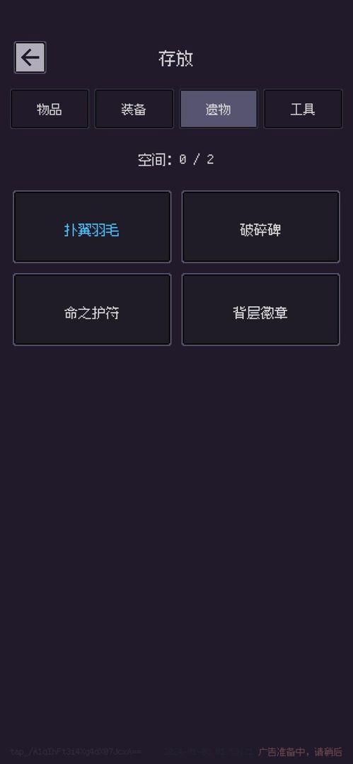 钓海2游戏截图