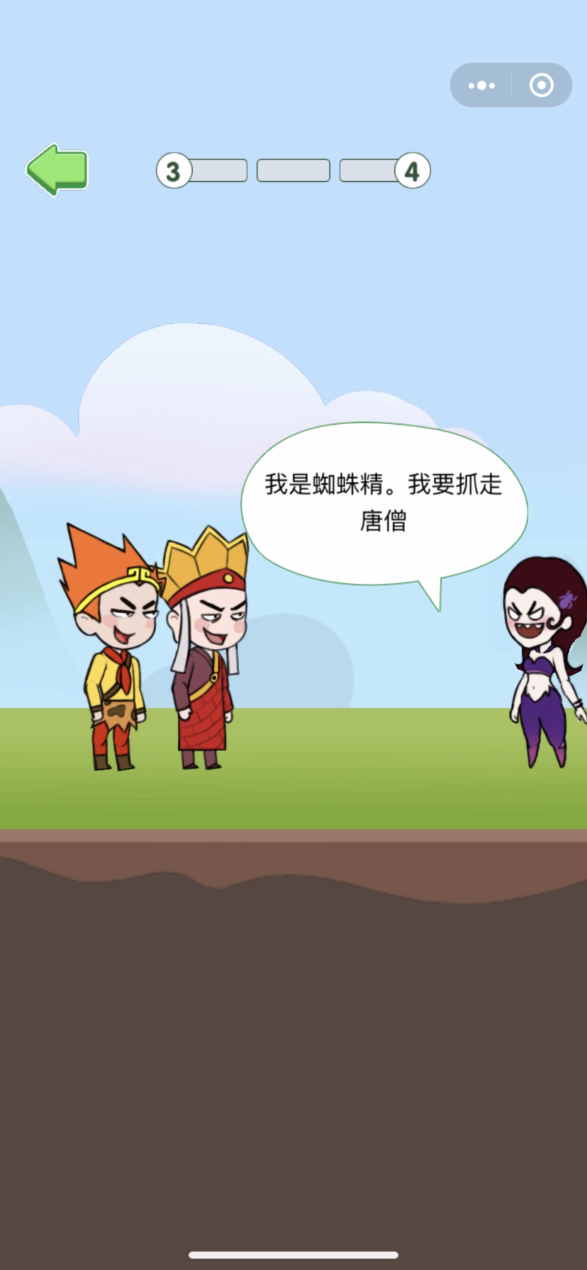 唐僧的取经之路游戏截图