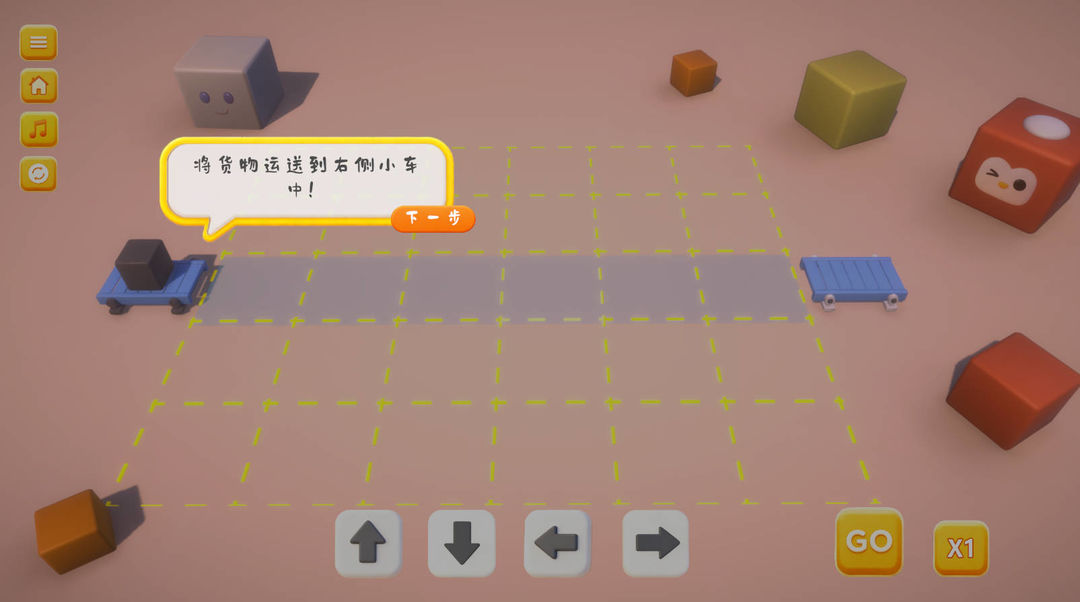 Conveyor2游戏截图