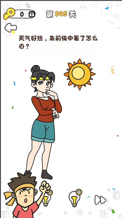 扎心了,老铁 - 全民烧脑新版游戏截图