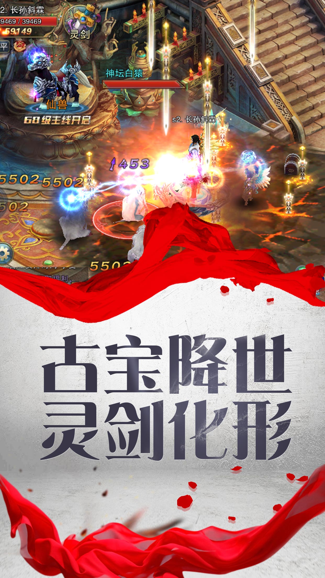 全民蜀山游戏截图