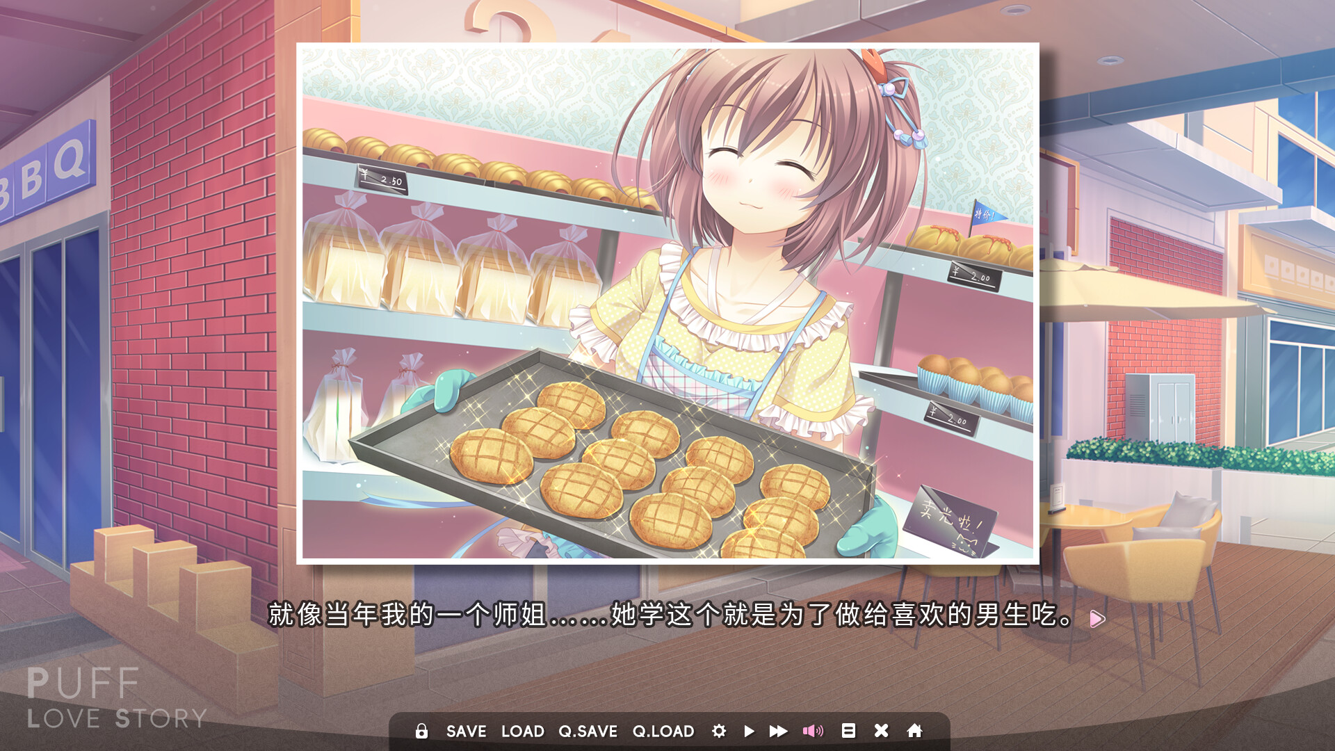 泡芙爱情故事游戏截图