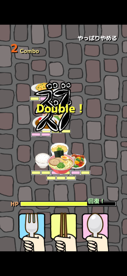 箸でバシ！ 〜箸で「バシ！」と攻撃するソシャゲ風バカゲー〜游戏截图