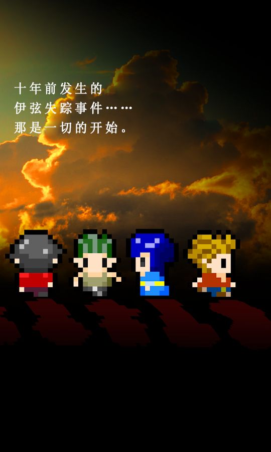 Screenshot of 无尽晚霞不见君