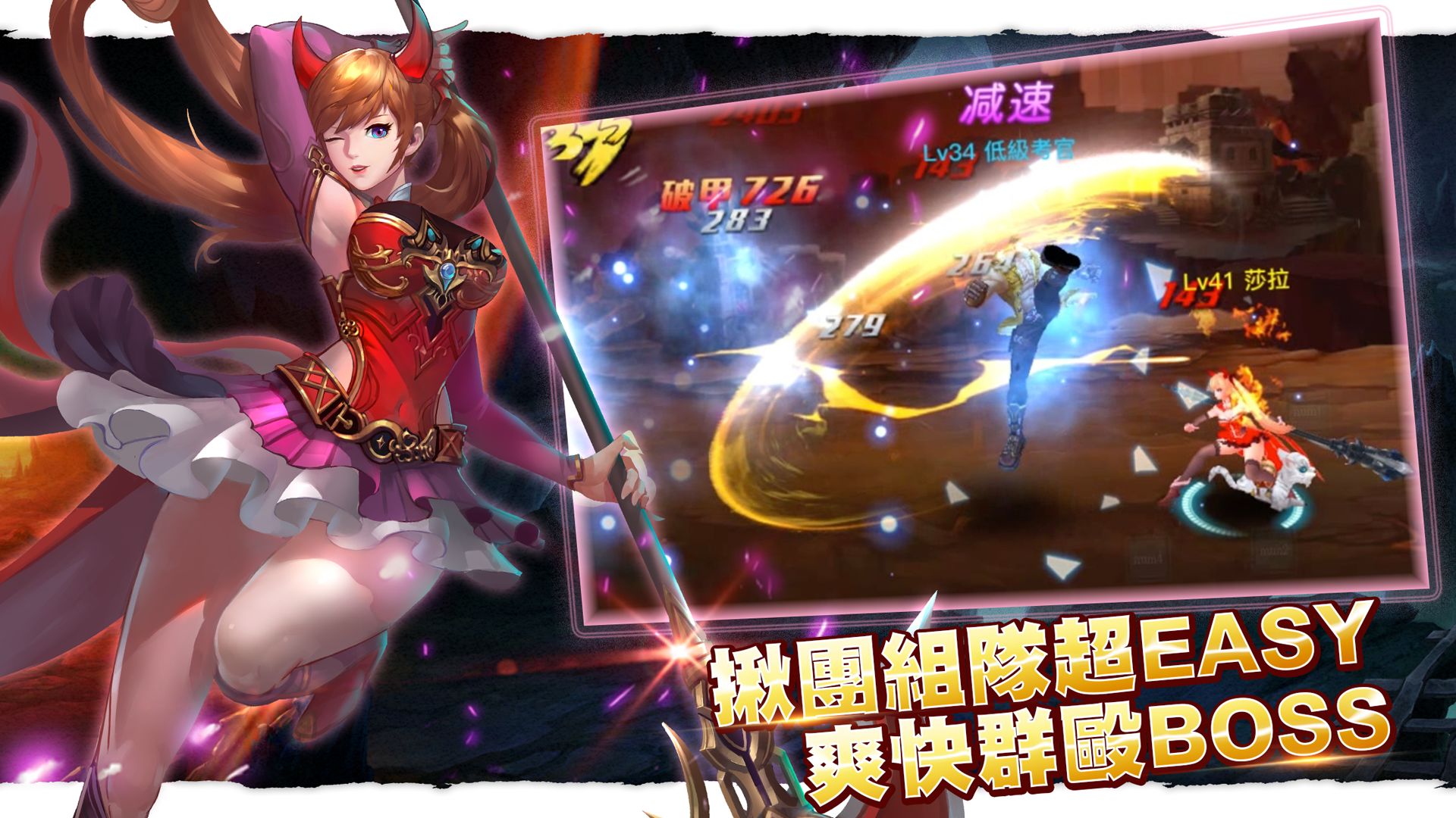 Screenshot of 阿蘭德戰記