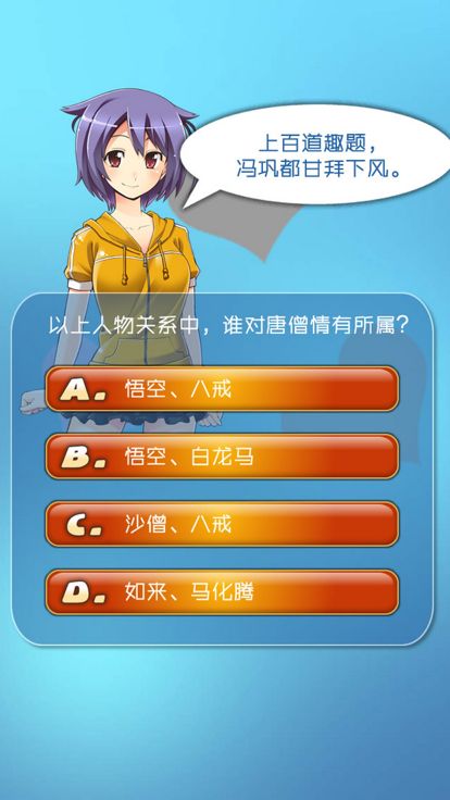 美少女颈椎保健大师游戏截图