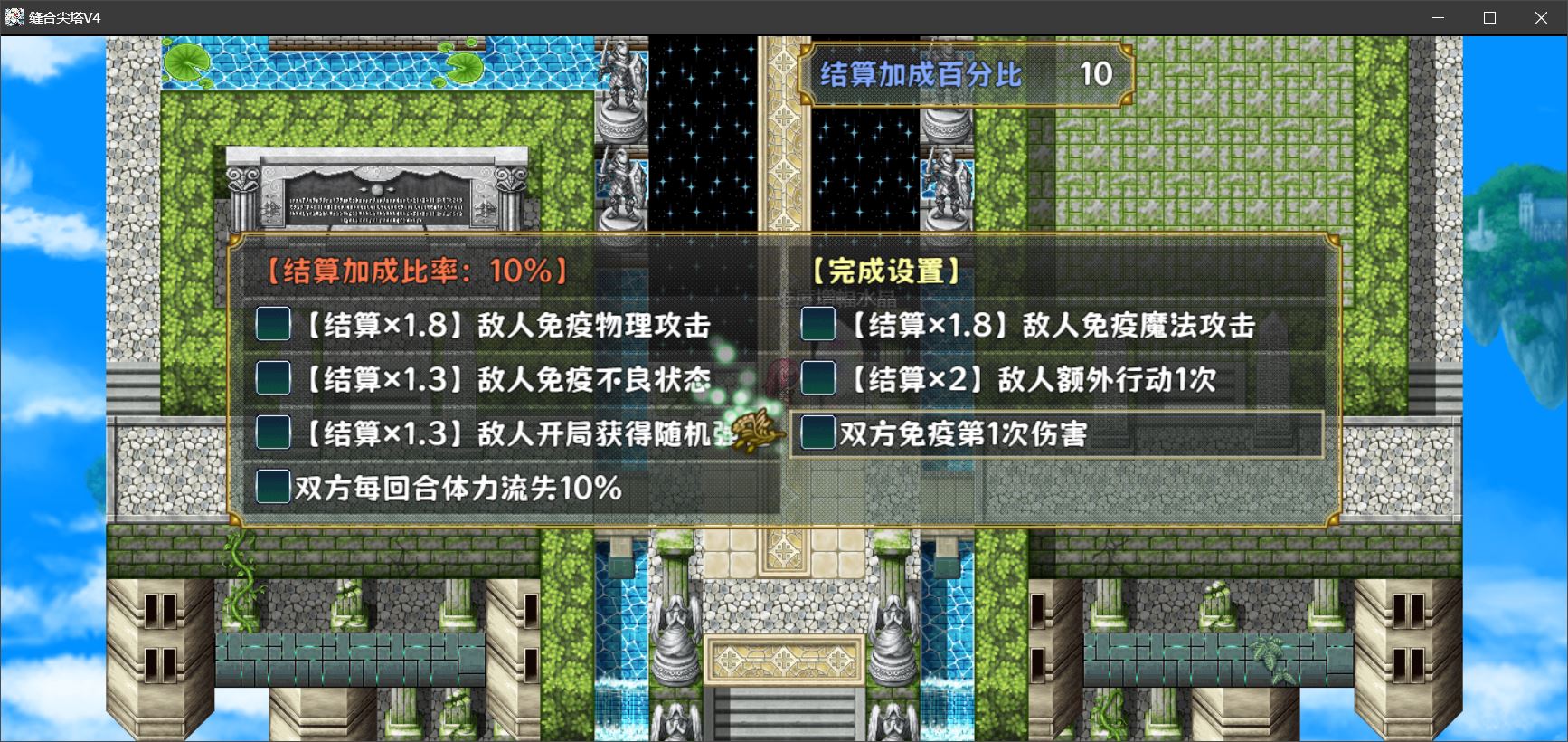 缝合尖塔游戏截图