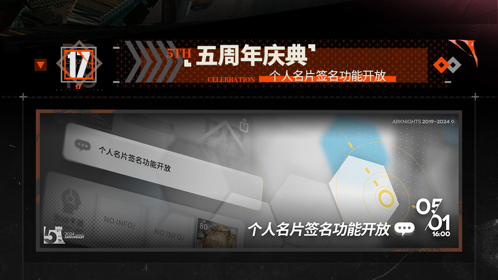 个人名片签名功能开放
