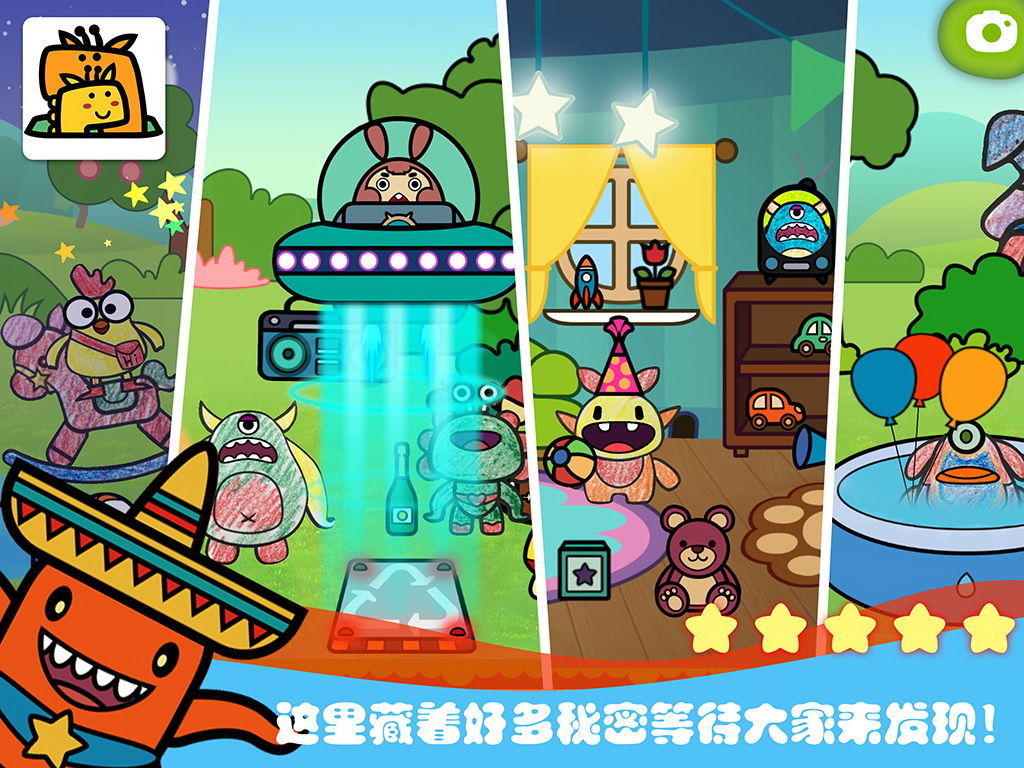 怪兽幼儿园游戏截图