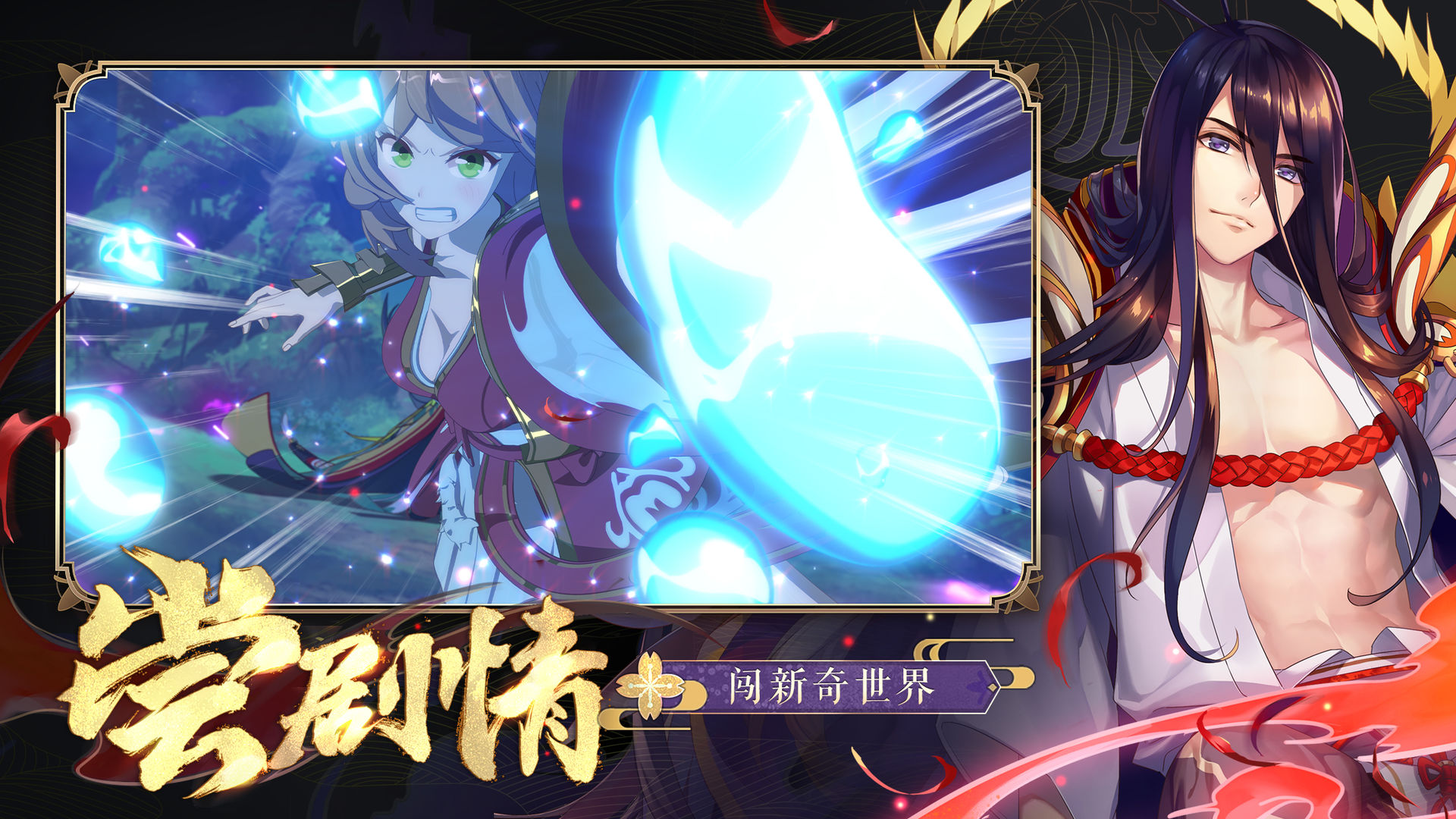 Screenshot of 狐妖小红娘