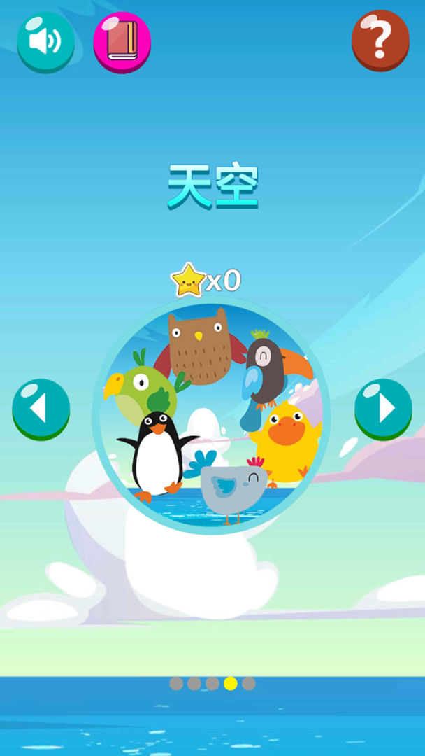 迷你数独游戏截图