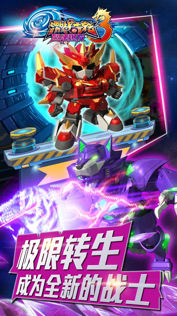 激战奇轮3烈魂爆发游戏截图