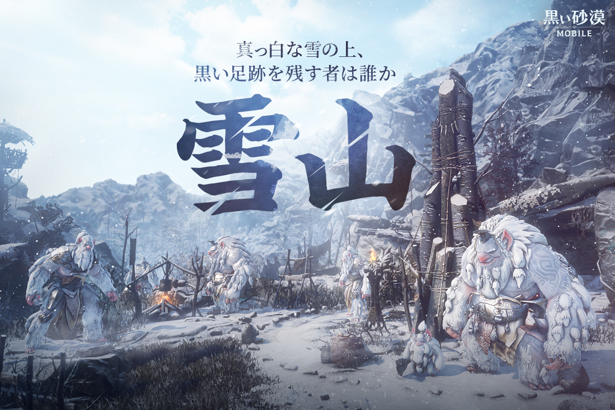 黑色沙漠 MOBILE游戏截图