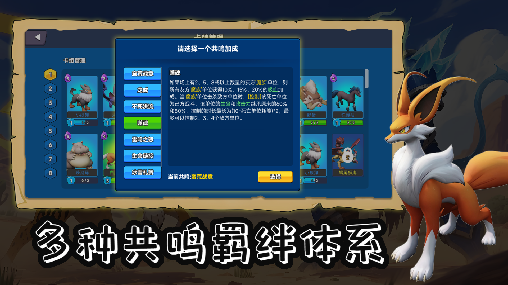 种族争霸游戏截图