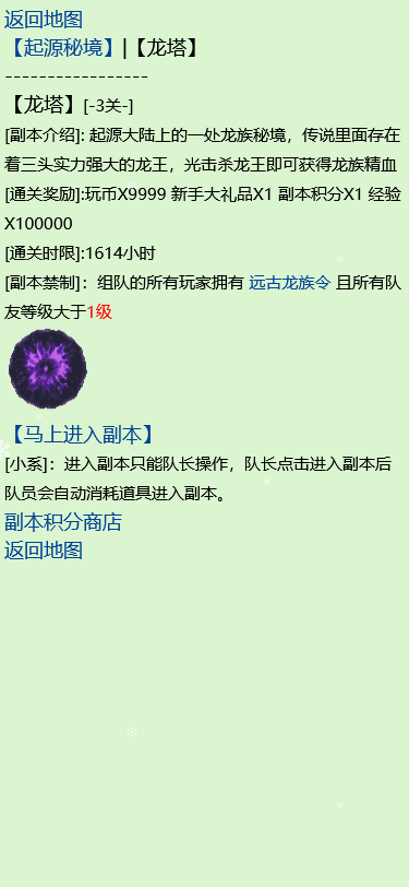 文游世界游戏截图