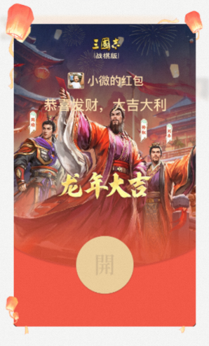 关注社区动态，领专属红包封面
