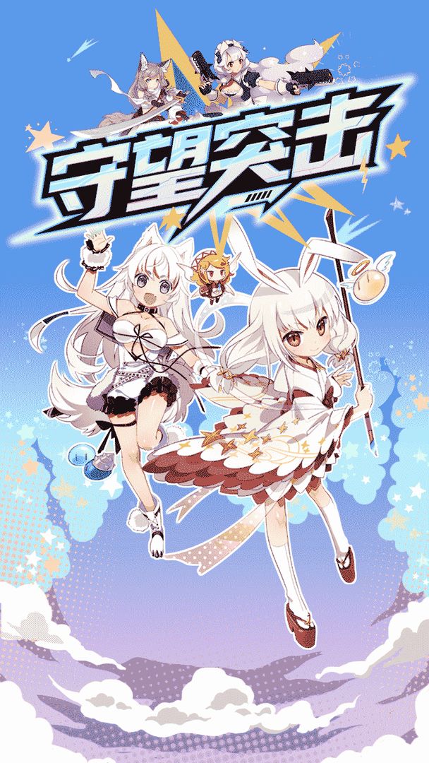 守望突击游戏截图