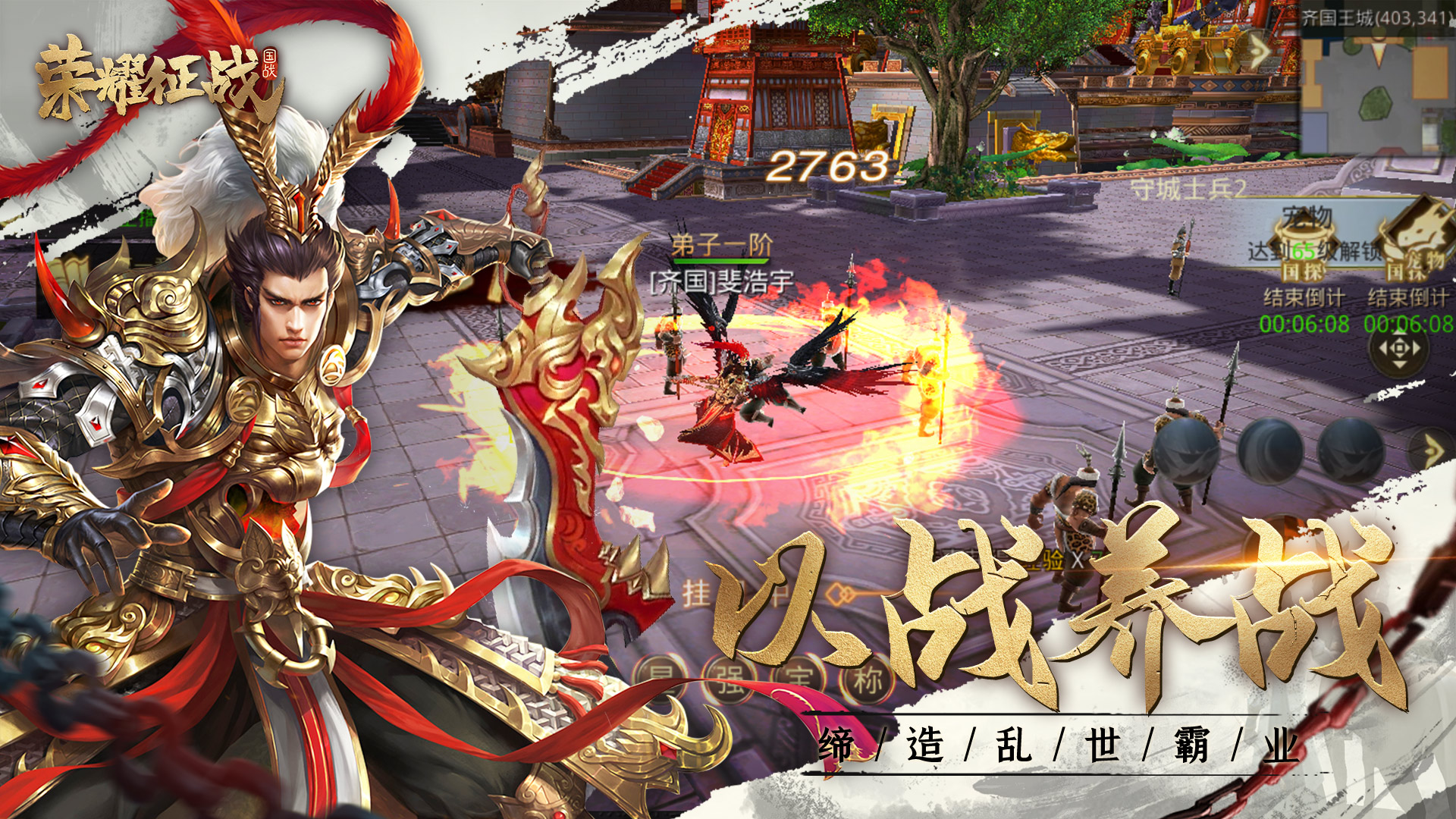 荣耀征战游戏截图