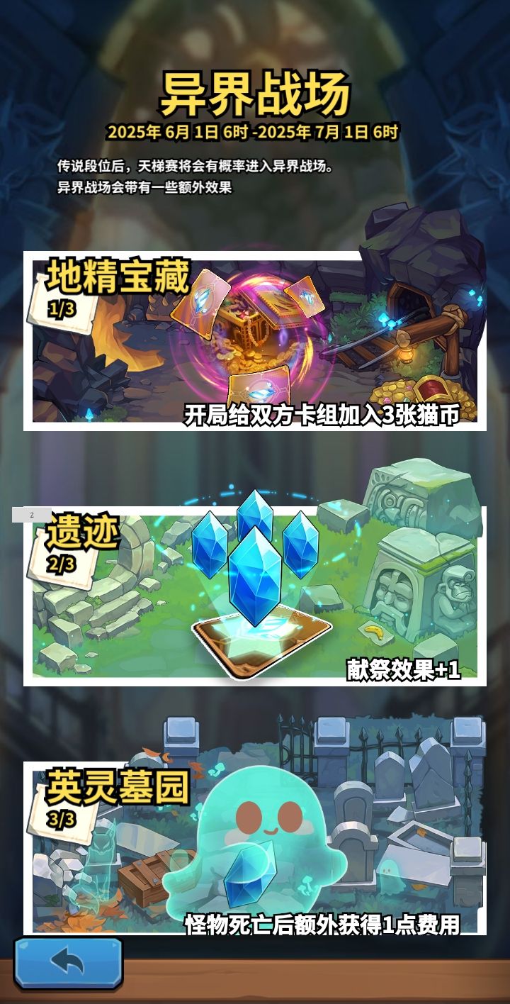 全新玩法：「异界战场」震撼登场