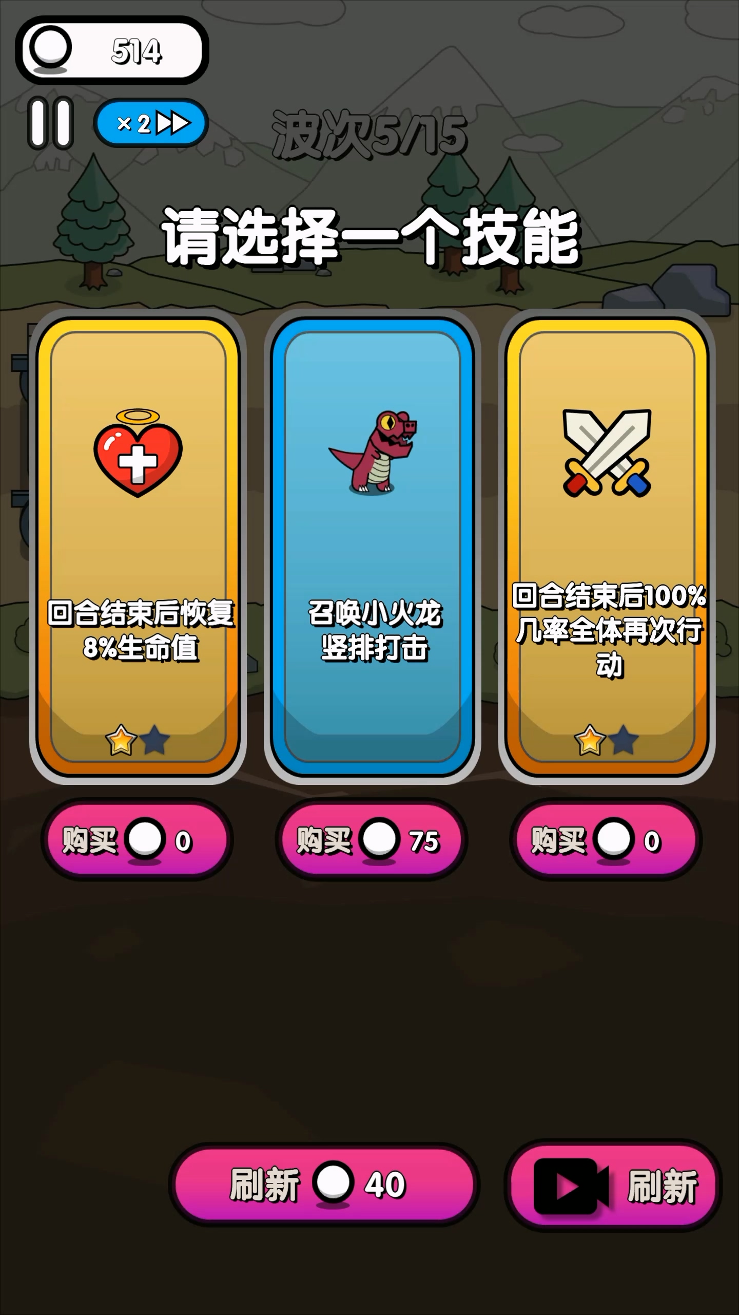 光之羁绊游戏截图