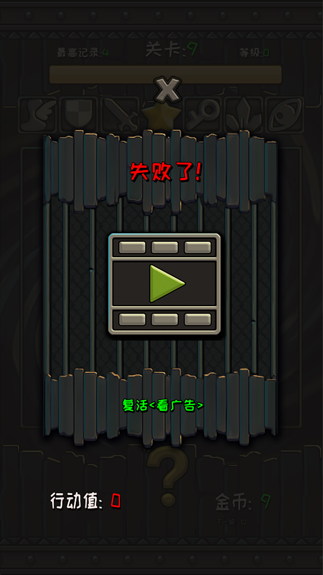 格子宝藏游戏截图