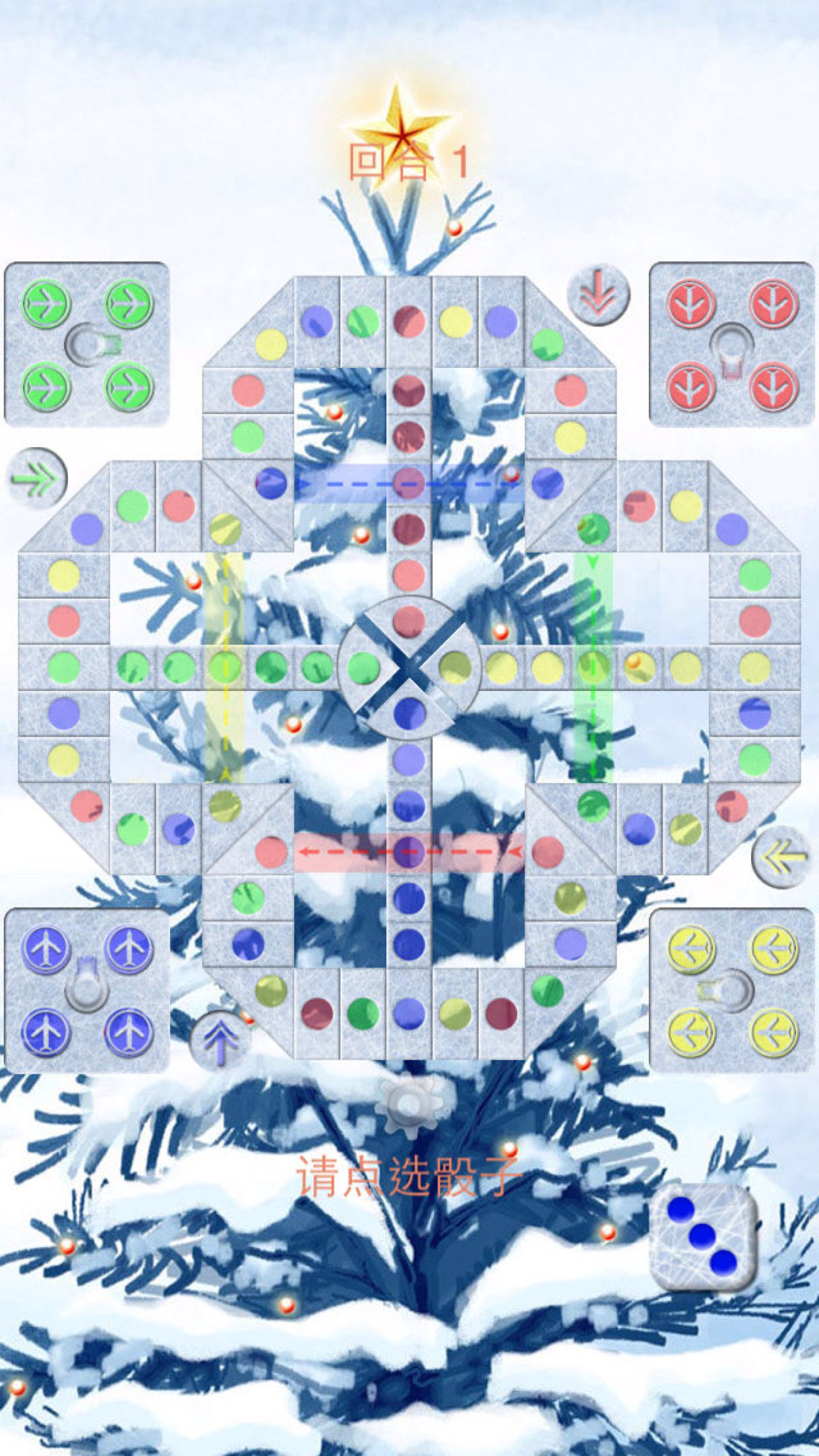 飞行棋 (Modern Ludo)游戏截图