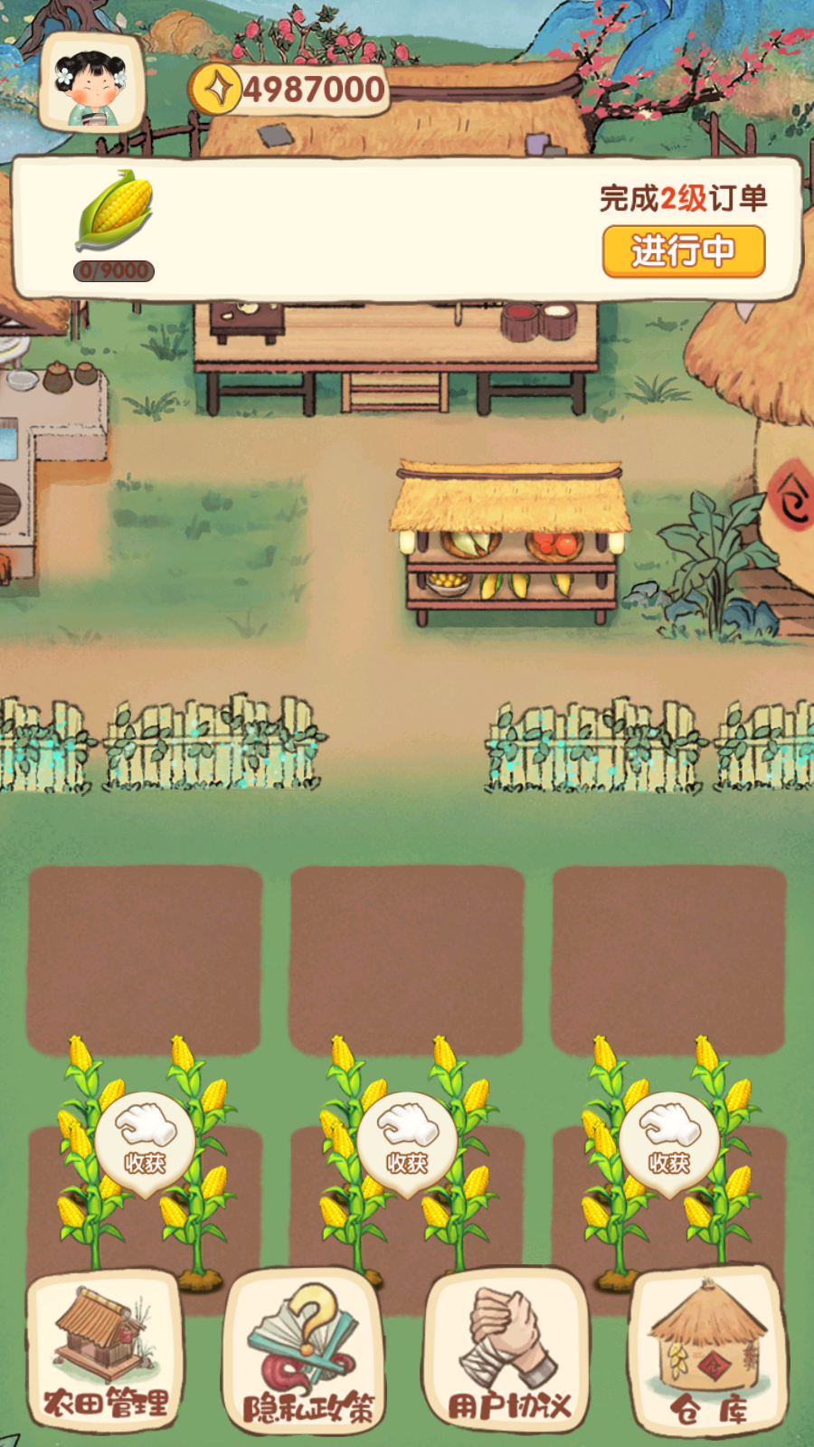 我在古代有块地游戏截图