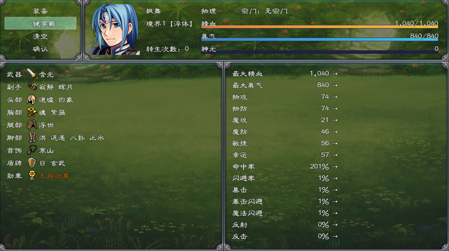 幻武异世录游戏截图