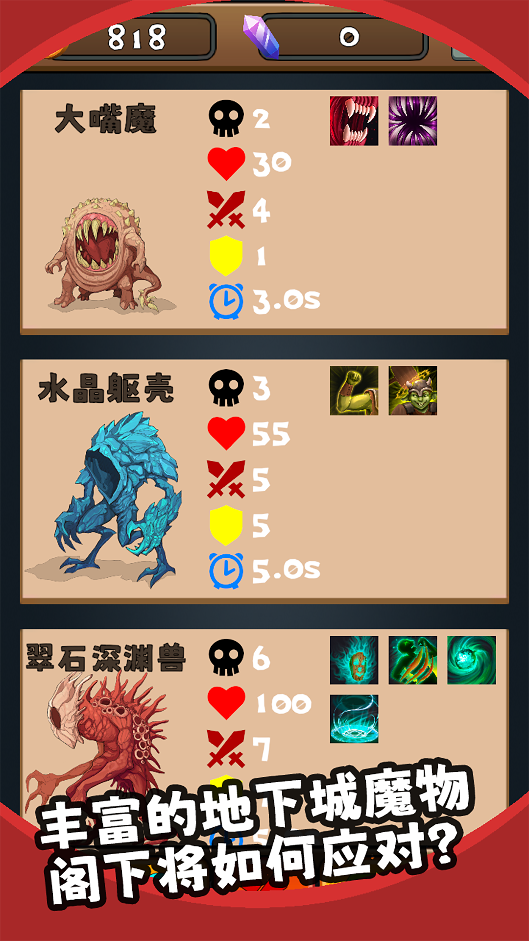 三之地下城游戏截图