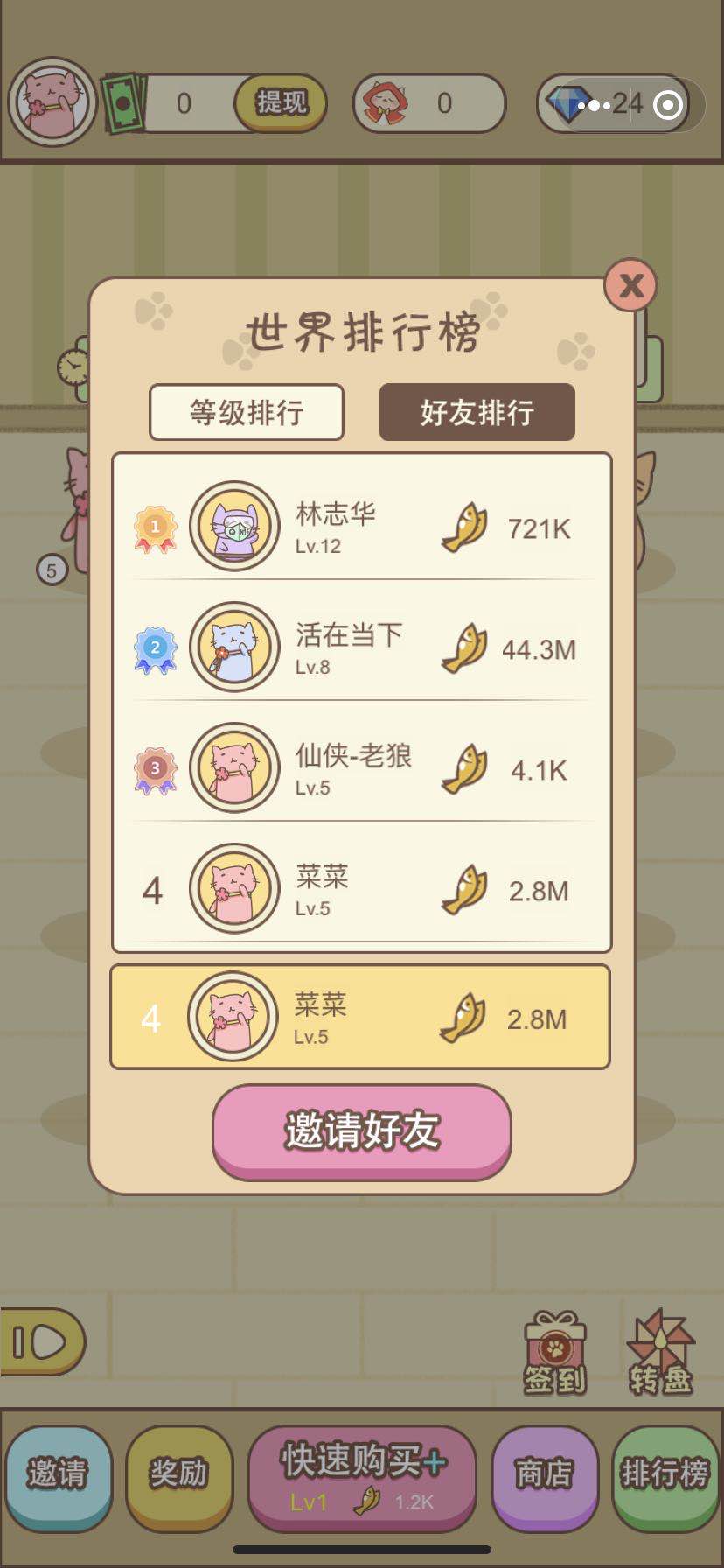 守卫萌宠游戏截图