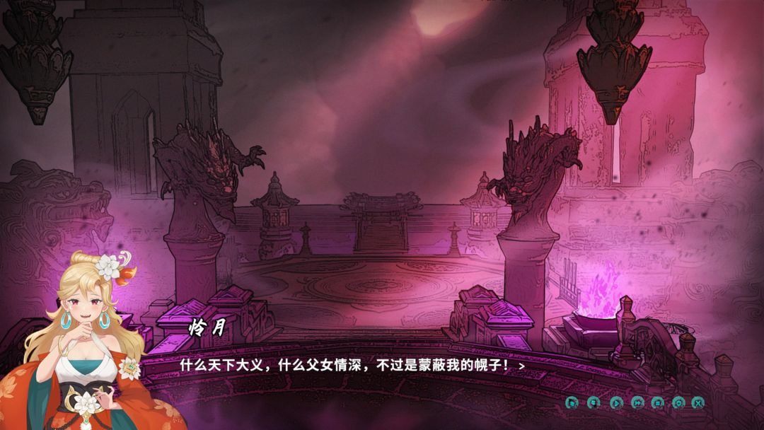 鬼道:地府甦醒游戏截图