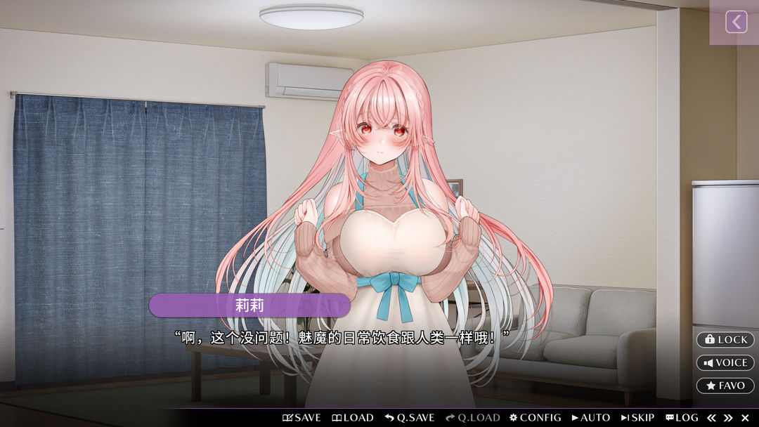 甜心魅魔的日常游戏截图