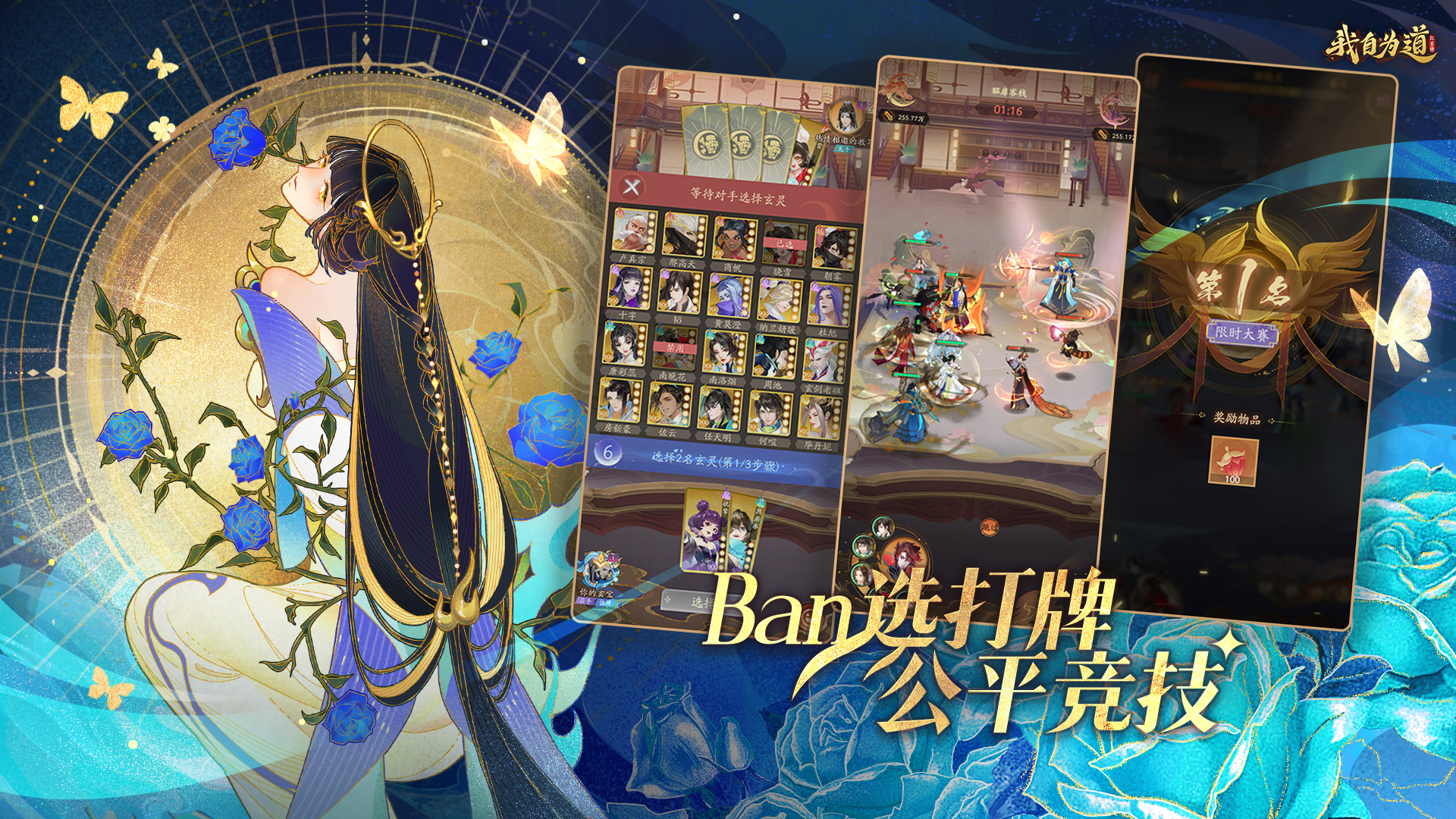 我自为道游戏截图