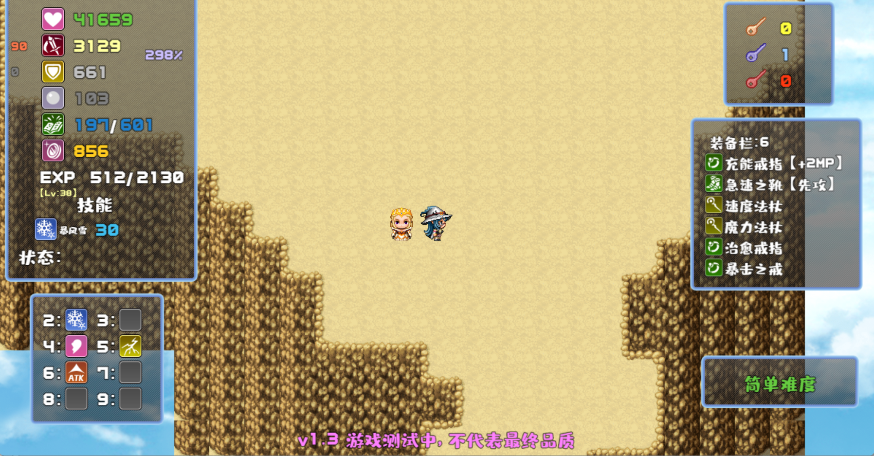 魔塔勇者·魔法师篇游戏截图