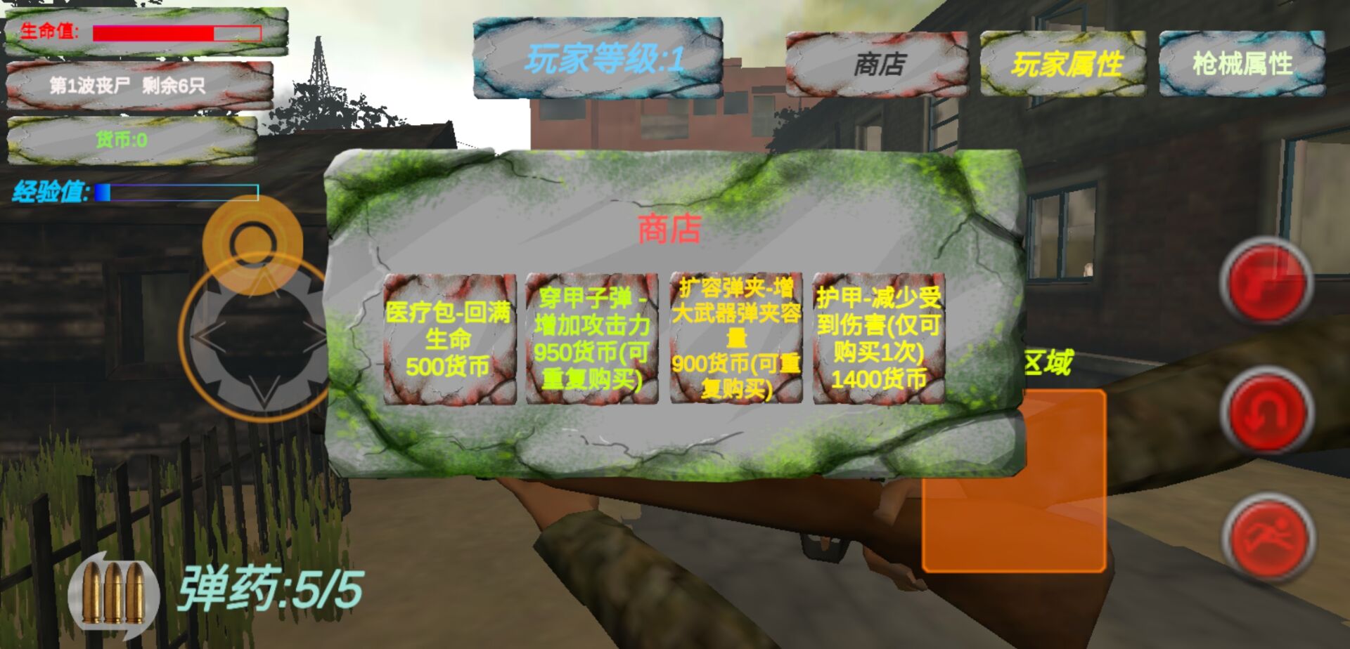 遗迹：丧尸生存游戏截图