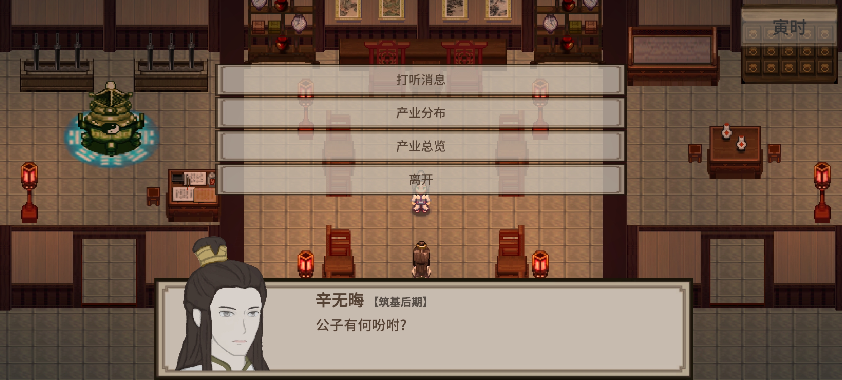 飞剑在渊游戏截图