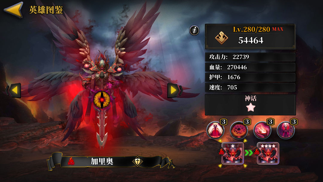 魔法与战歌游戏截图