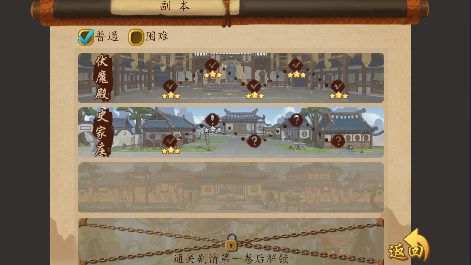 疯狂梁山泊游戏截图