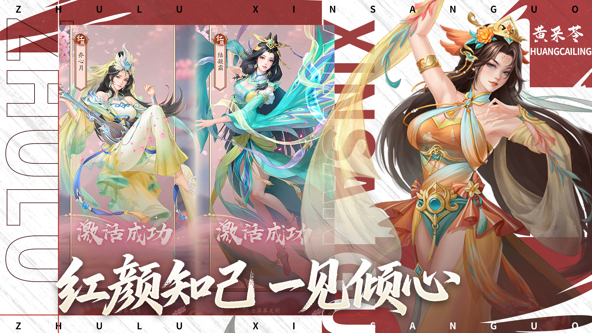 新三国逐鹿游戏截图