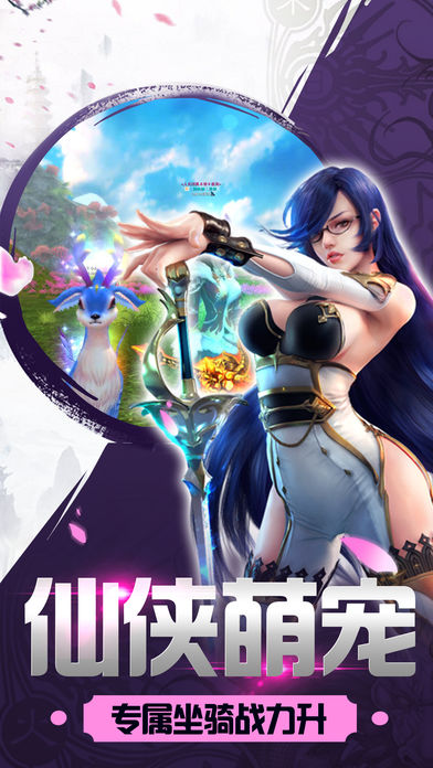天神决-创新仙侠手游游戏截图