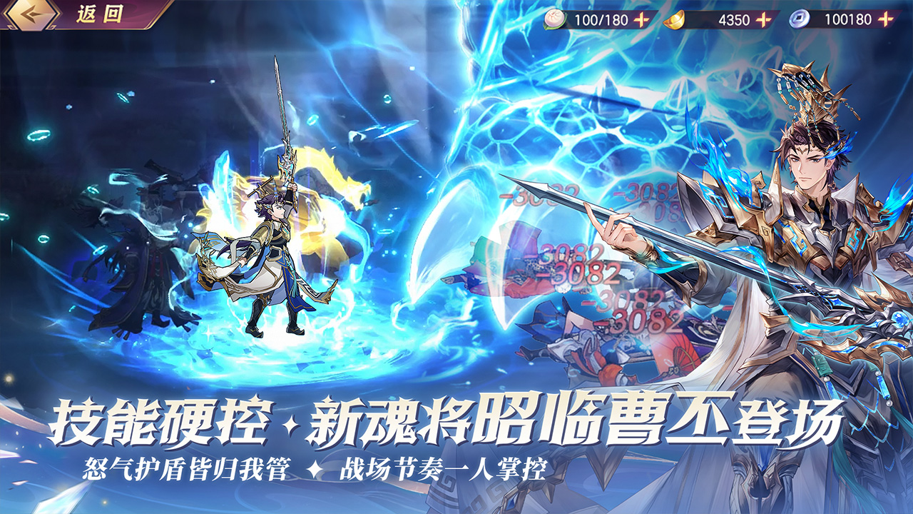 三国志幻想大陆游戏截图