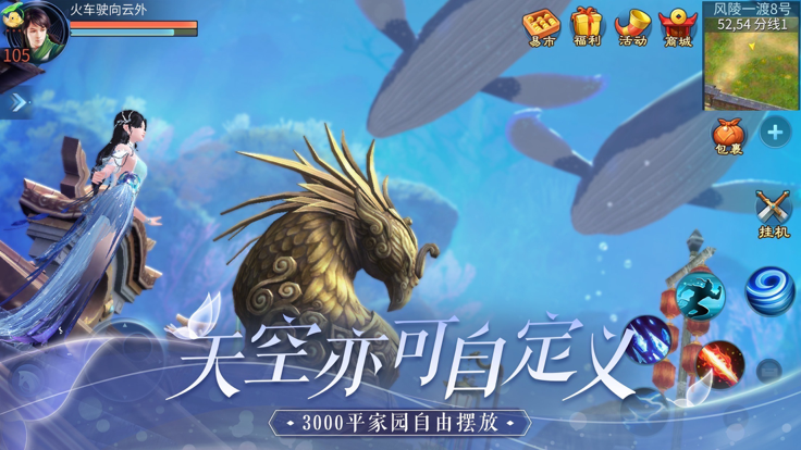 云·倩女幽魂游戏截图