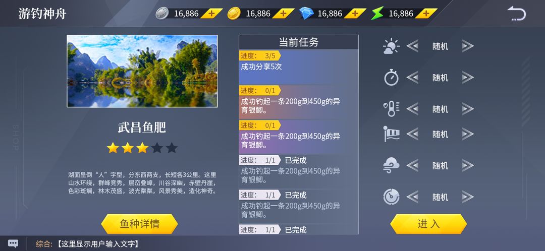 垂钓宗师游戏截图