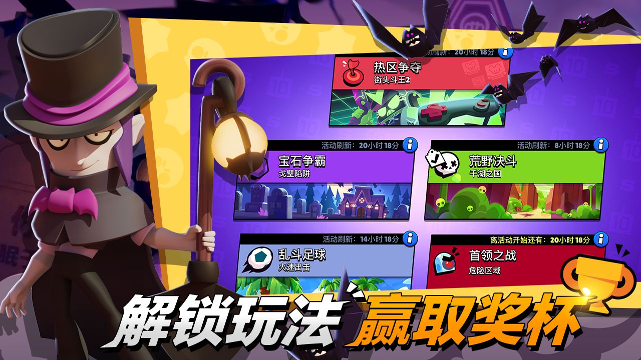 Screenshot of 荒野乱斗