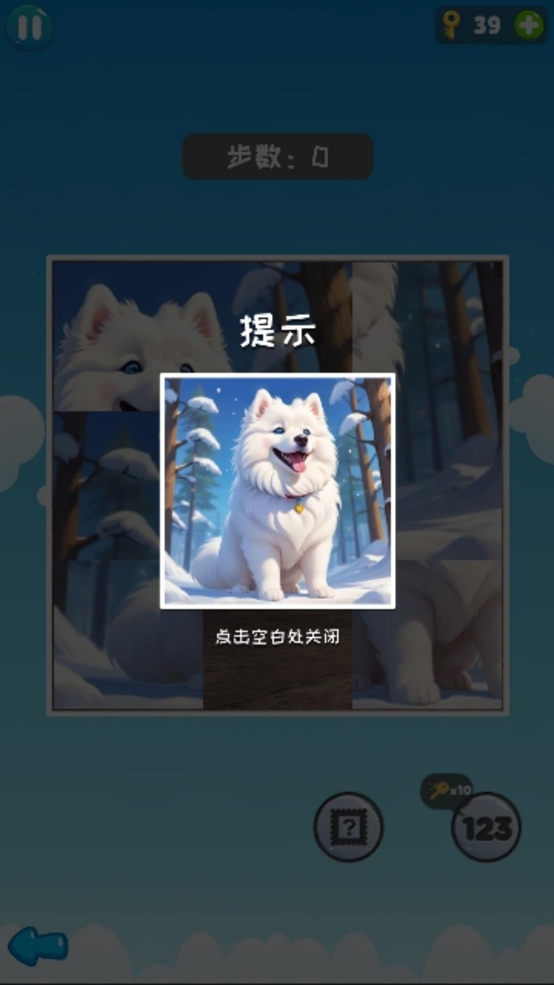 趣图拼拼乐游戏截图