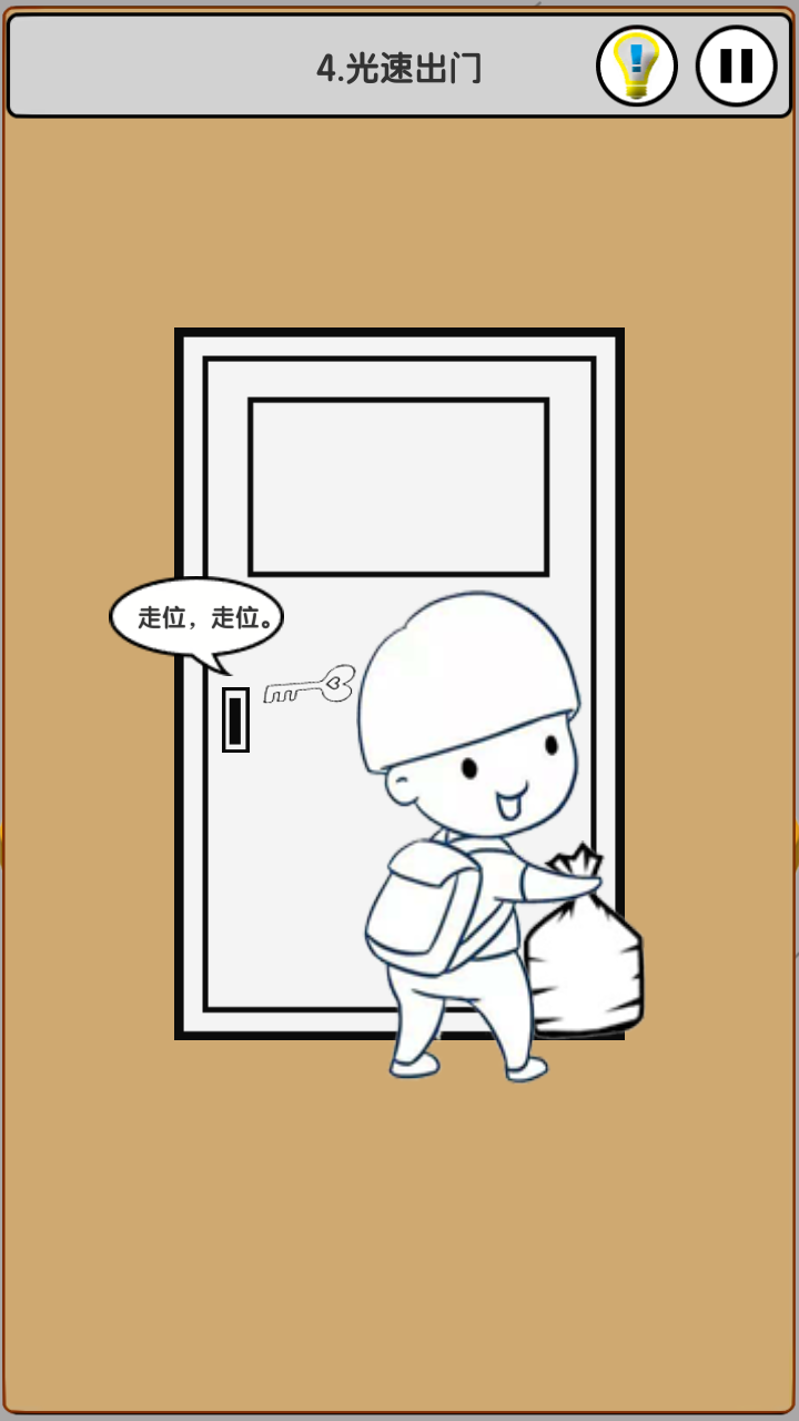 我爱上班游戏截图