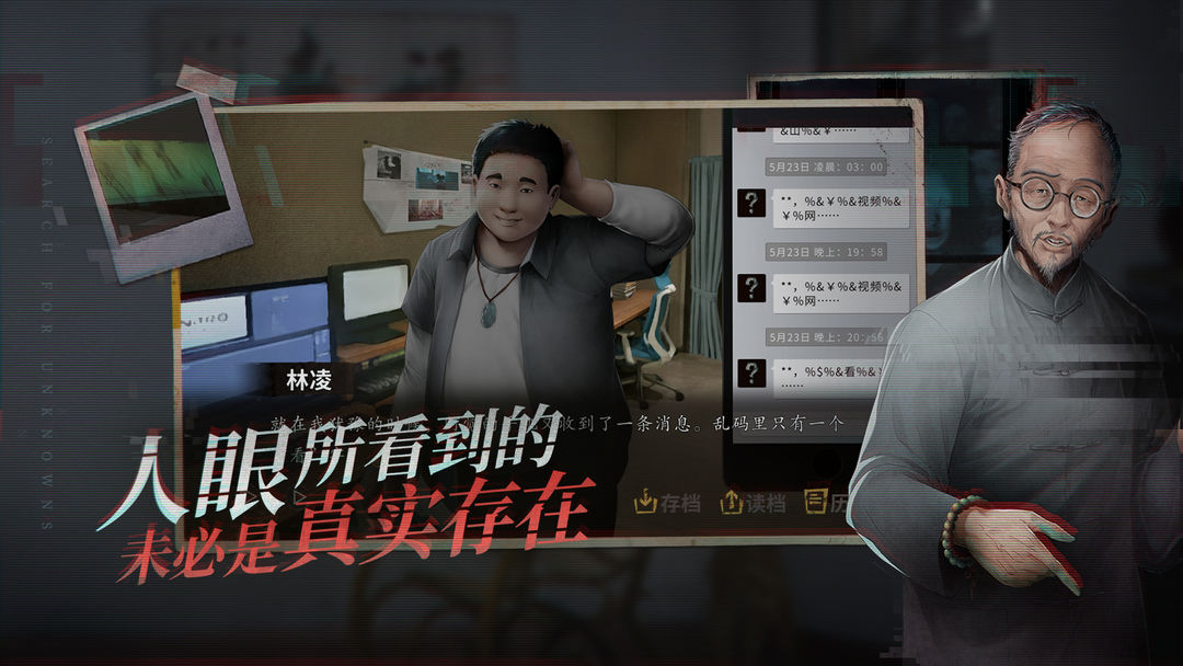 探灵游戏截图