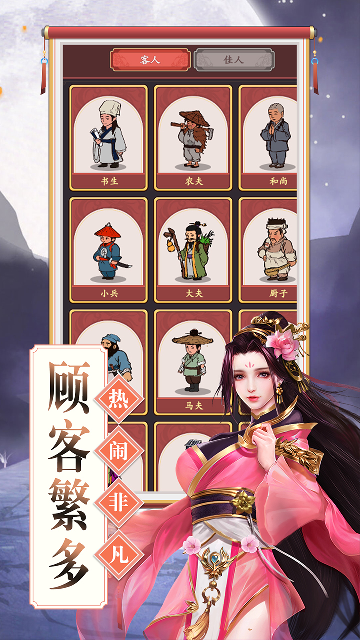 理想国游戏截图