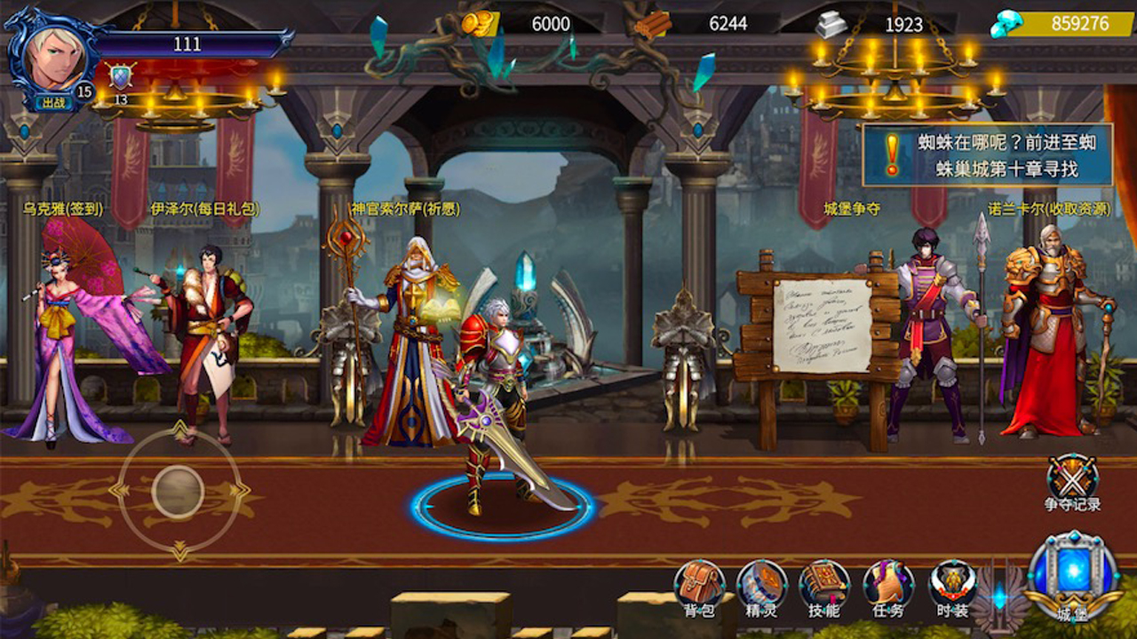 王与城堡游戏截图